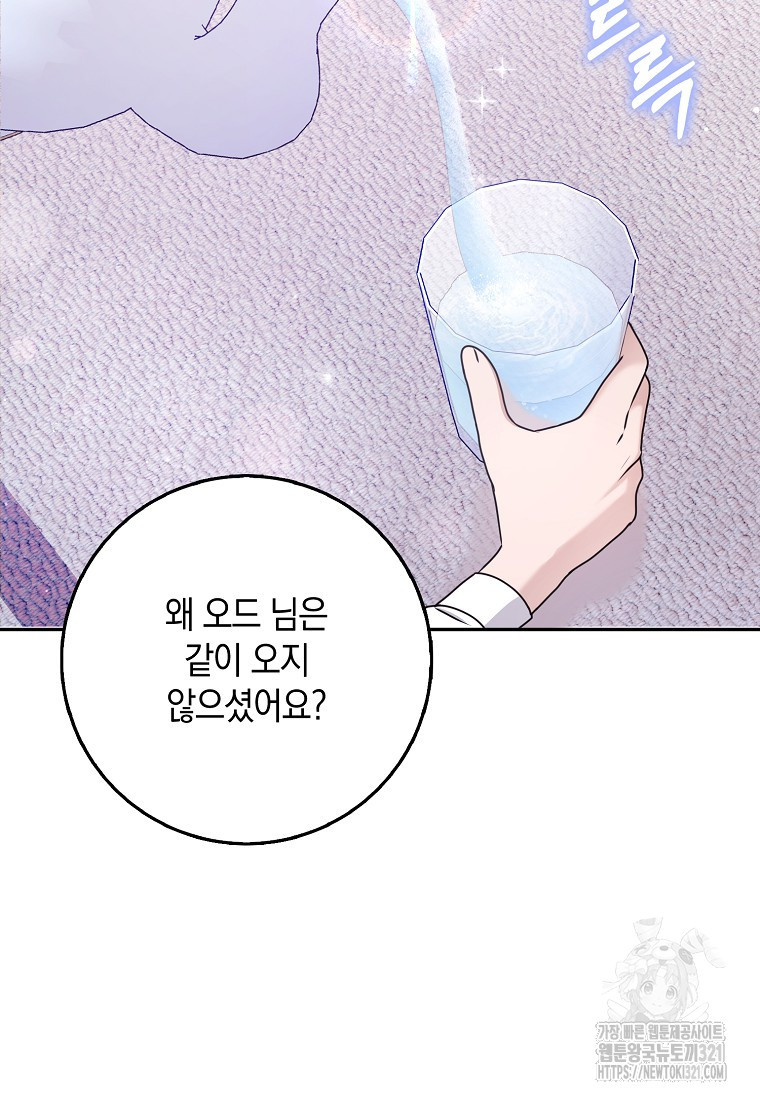 사라진 신데렐라 27화 30