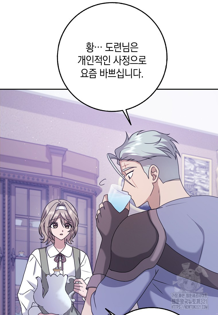 사라진 신데렐라 27화 31
