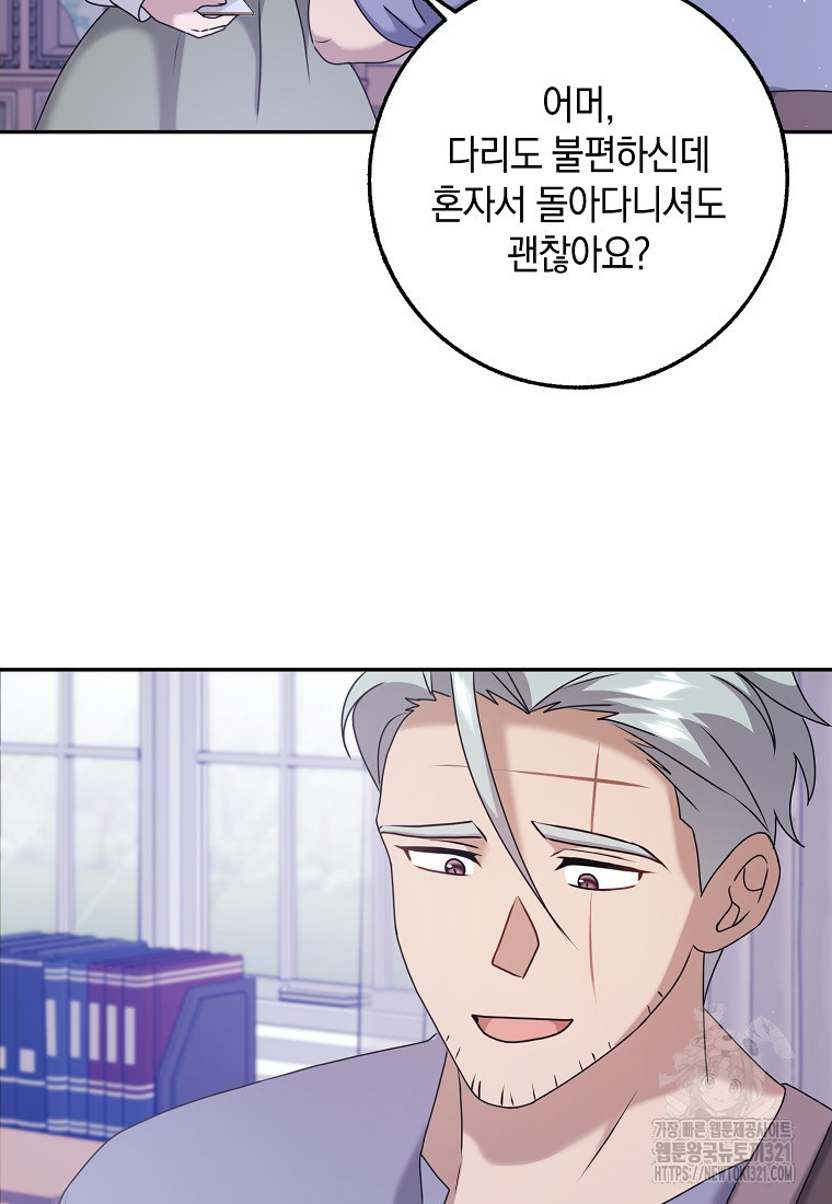 사라진 신데렐라 27화 32