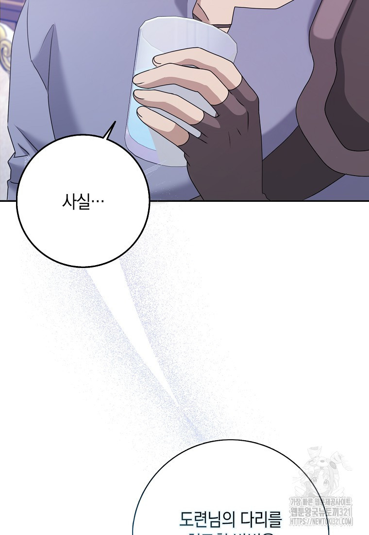 사라진 신데렐라 27화 33