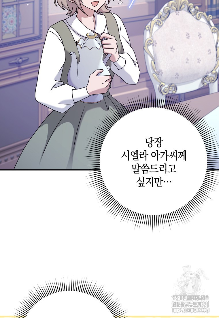 사라진 신데렐라 27화 39