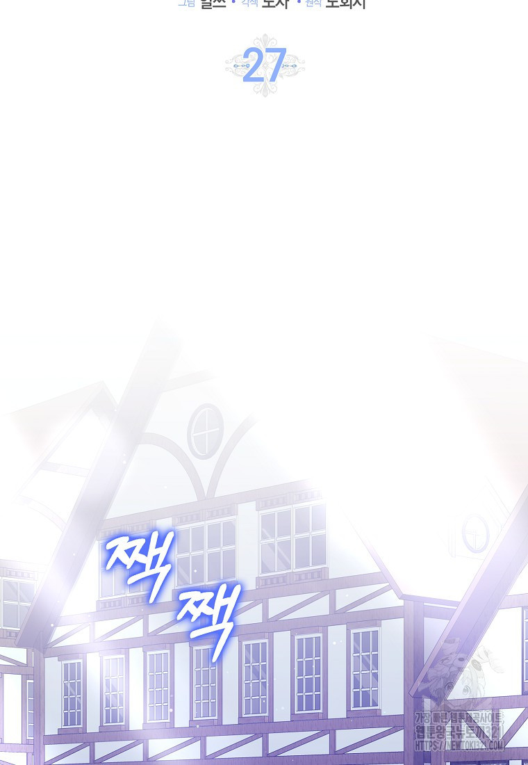 사라진 신데렐라 27화 42