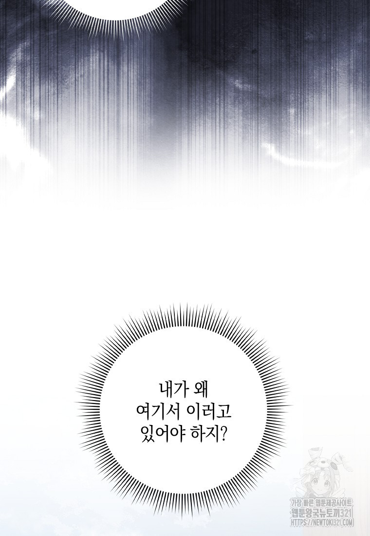 사라진 신데렐라 27화 47