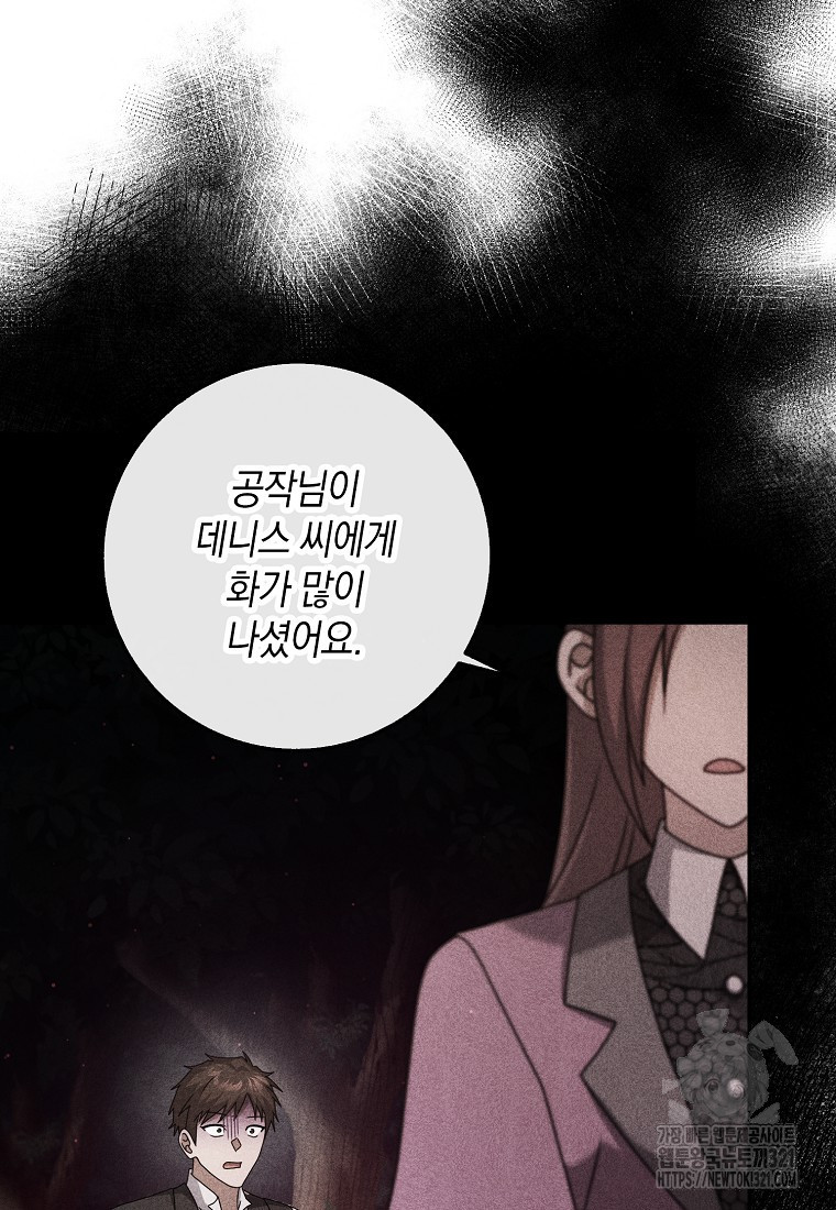 사라진 신데렐라 27화 49