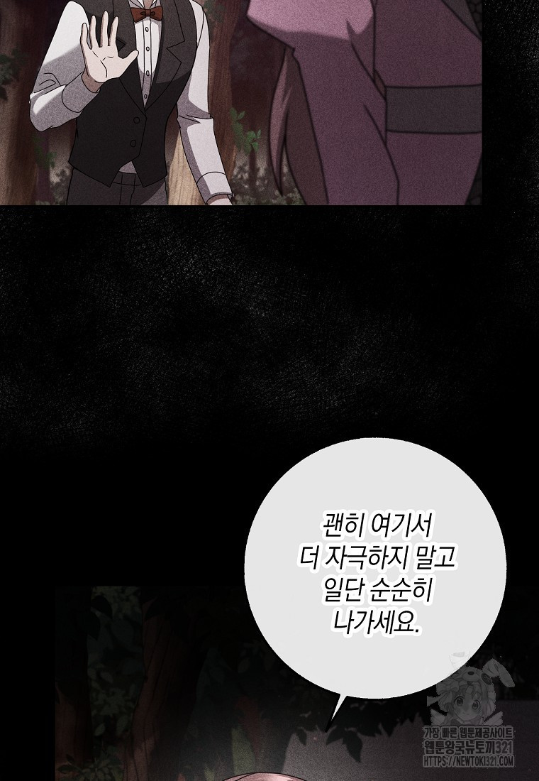 사라진 신데렐라 27화 50