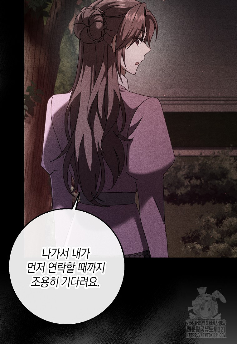 사라진 신데렐라 27화 51