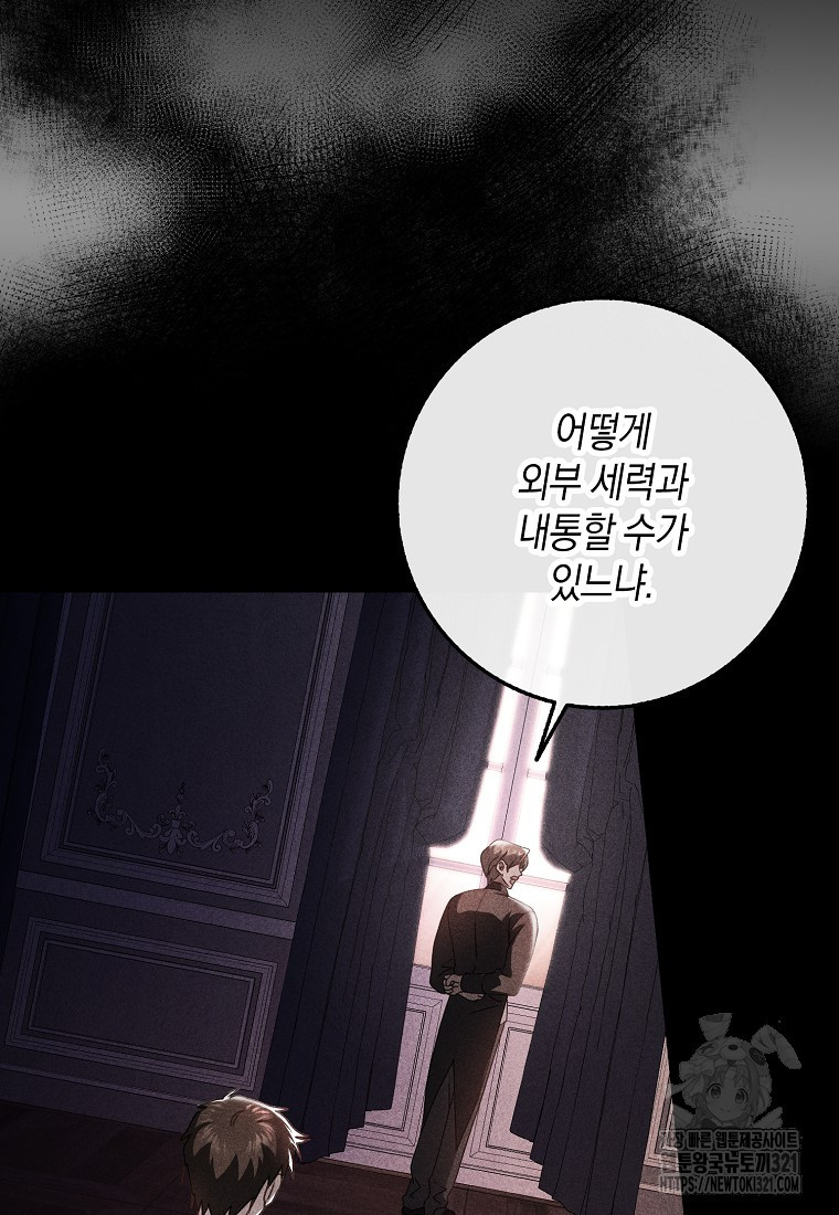 사라진 신데렐라 27화 52