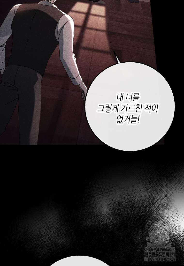 사라진 신데렐라 27화 53