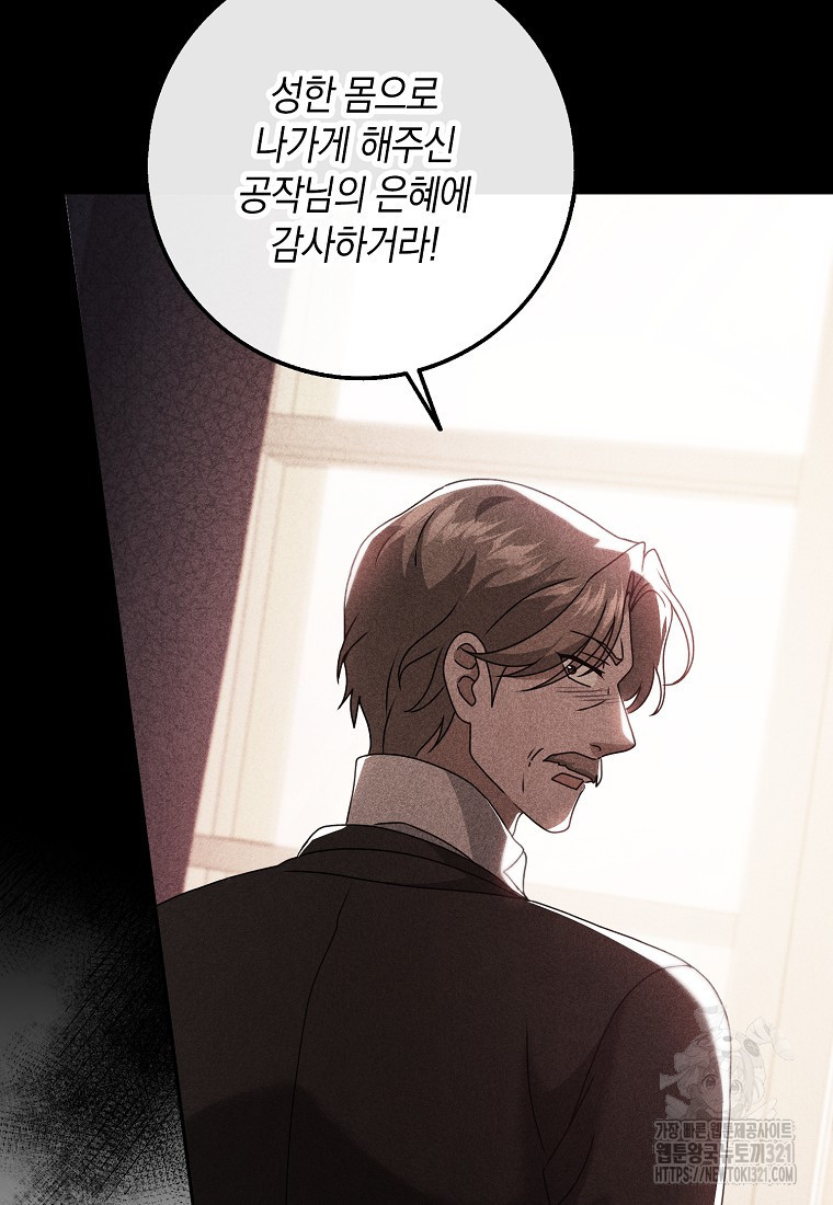사라진 신데렐라 27화 54