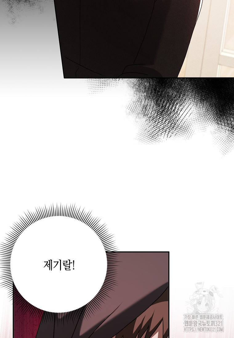 사라진 신데렐라 27화 55