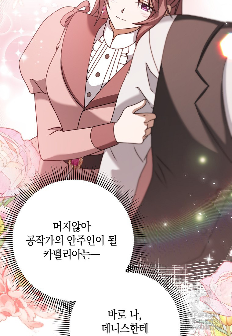 사라진 신데렐라 27화 59