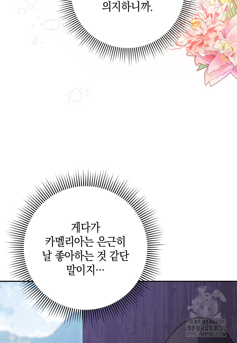 사라진 신데렐라 27화 60