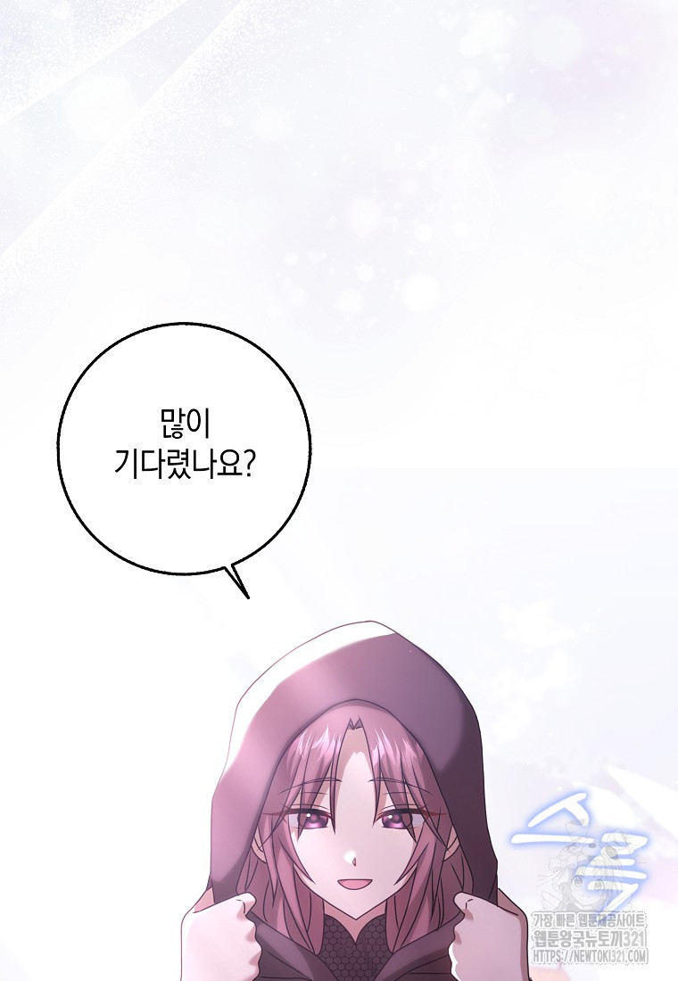 사라진 신데렐라 27화 63