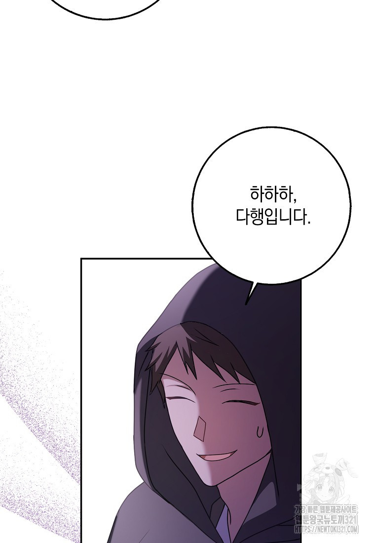 사라진 신데렐라 27화 66