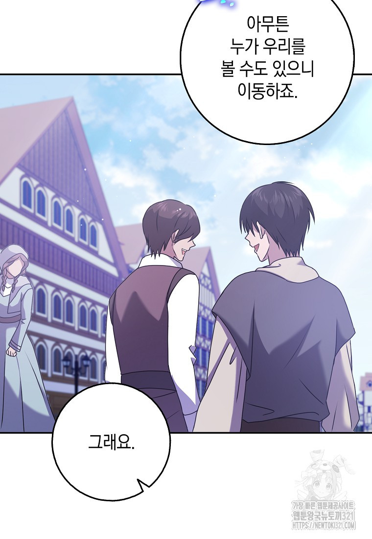 사라진 신데렐라 27화 68