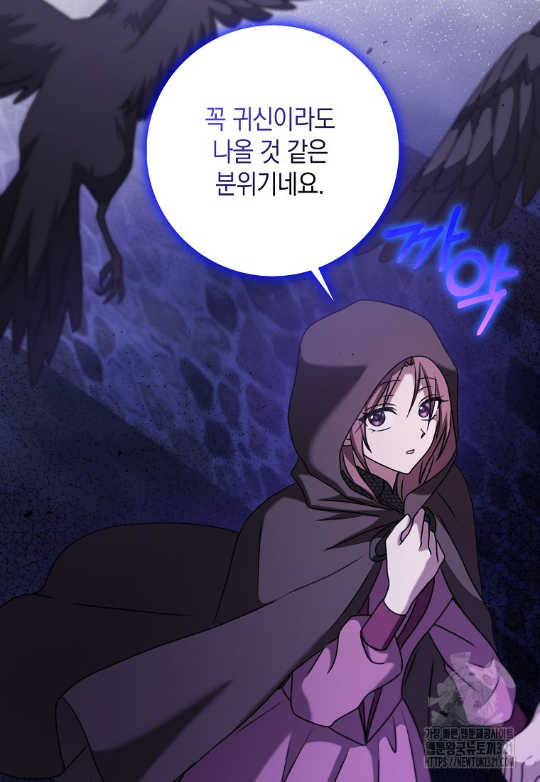 사라진 신데렐라 27화 71
