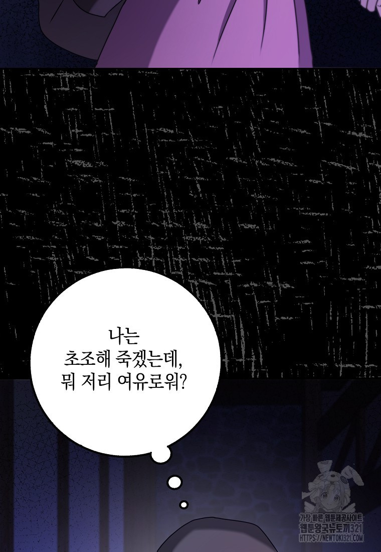 사라진 신데렐라 27화 72