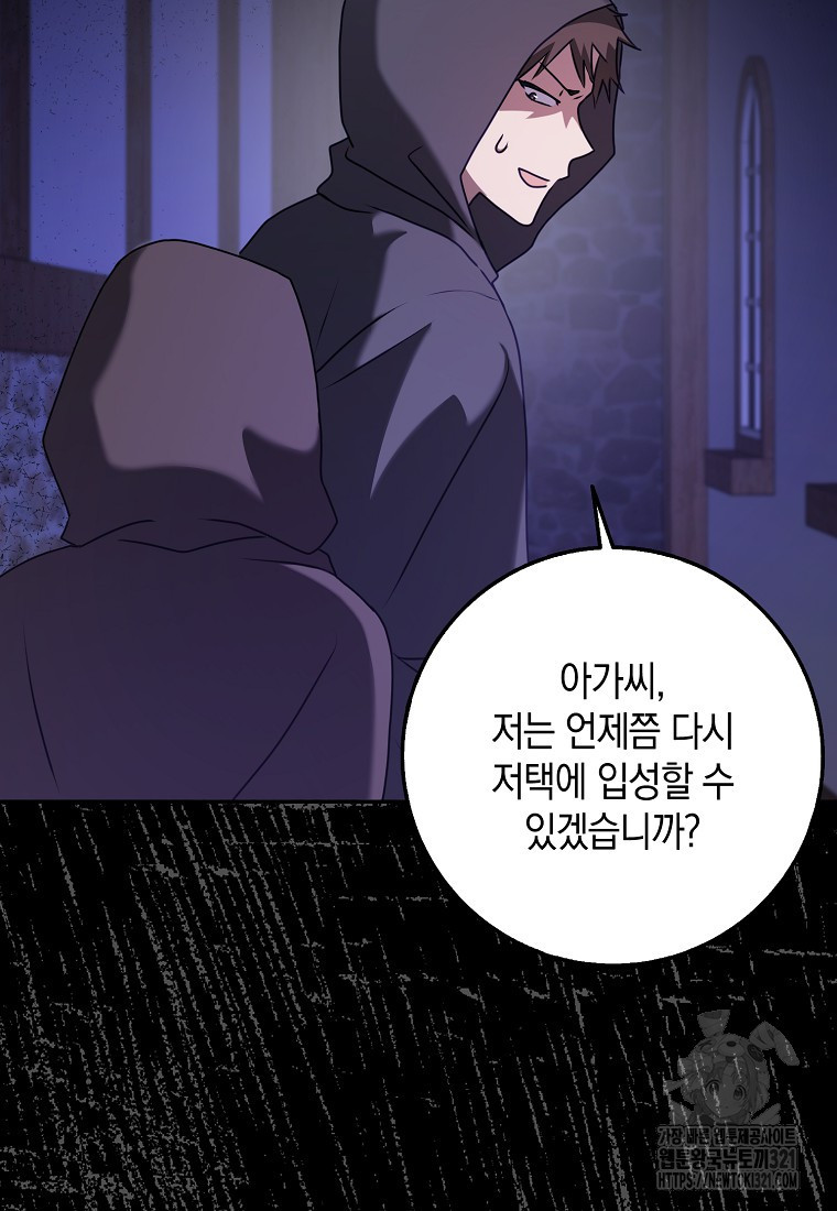 사라진 신데렐라 27화 73