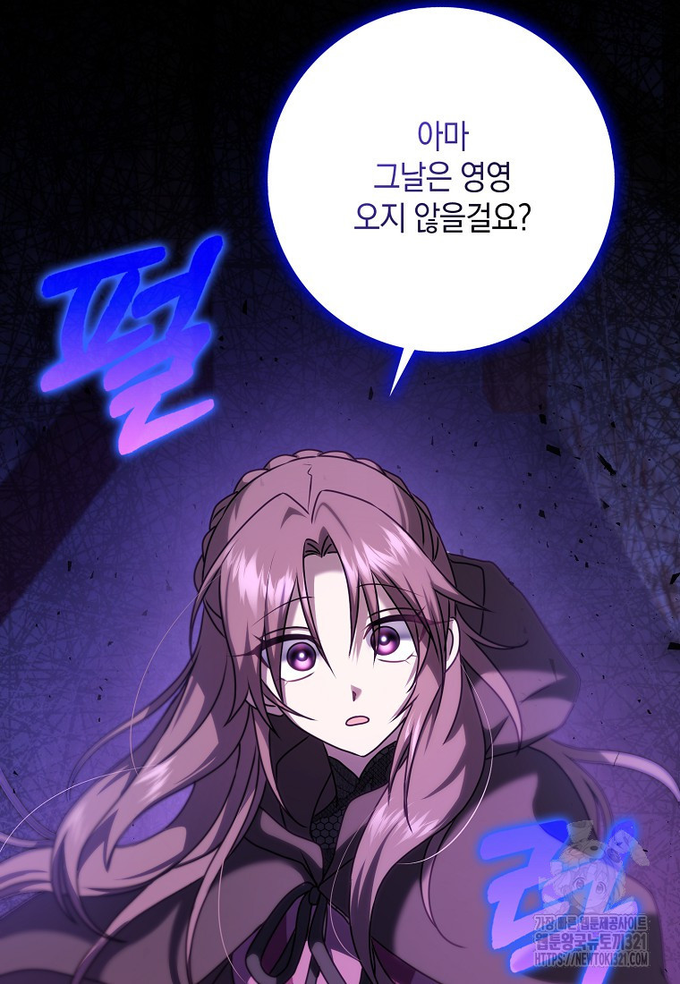 사라진 신데렐라 27화 75