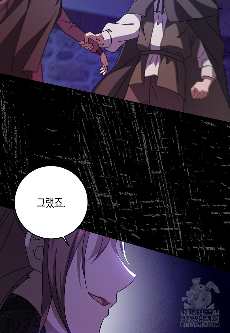 사라진 신데렐라 27화 79