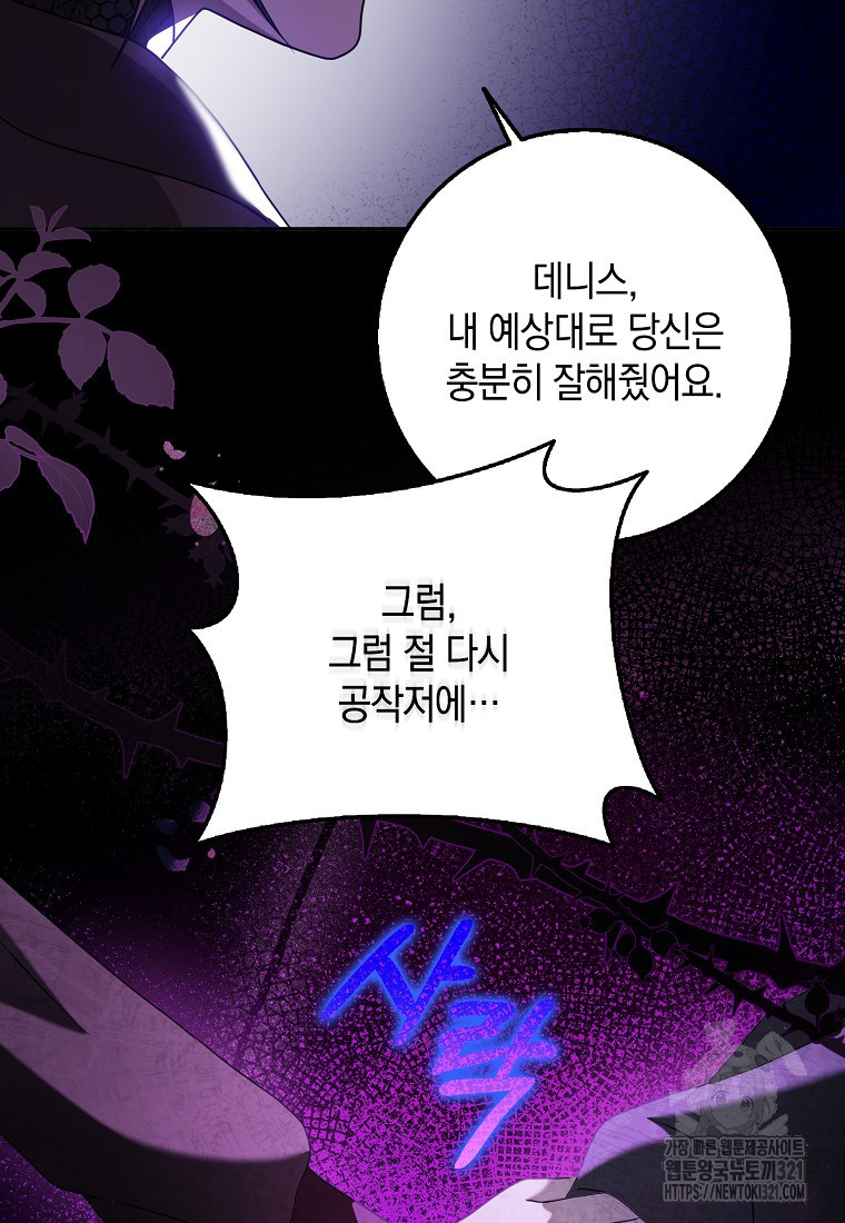 사라진 신데렐라 27화 80