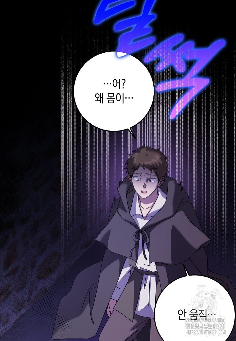 사라진 신데렐라 27화 85