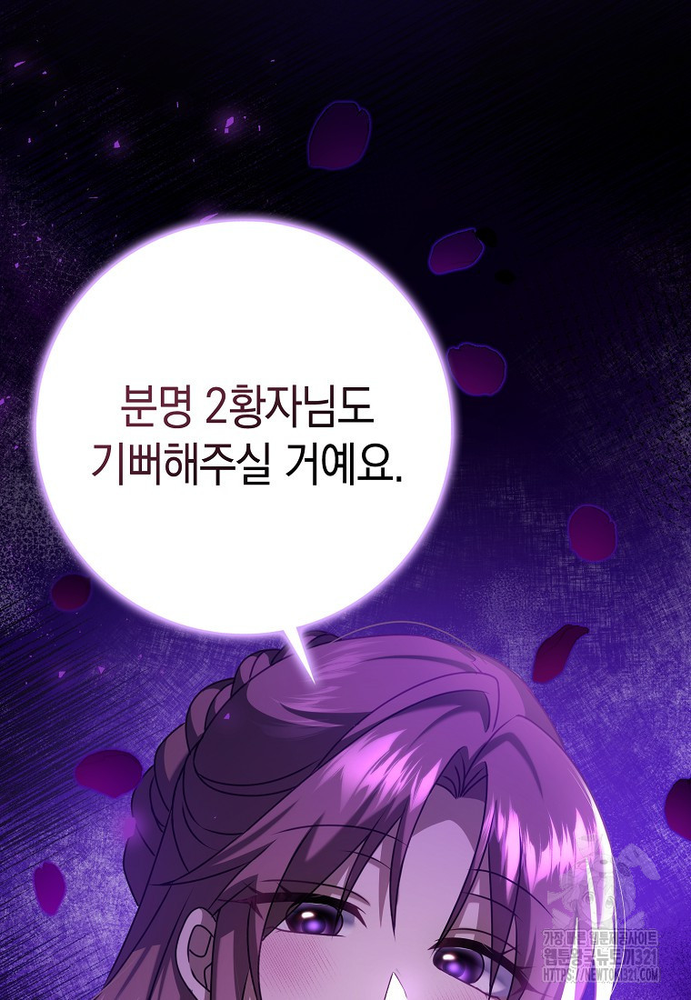 사라진 신데렐라 27화 88