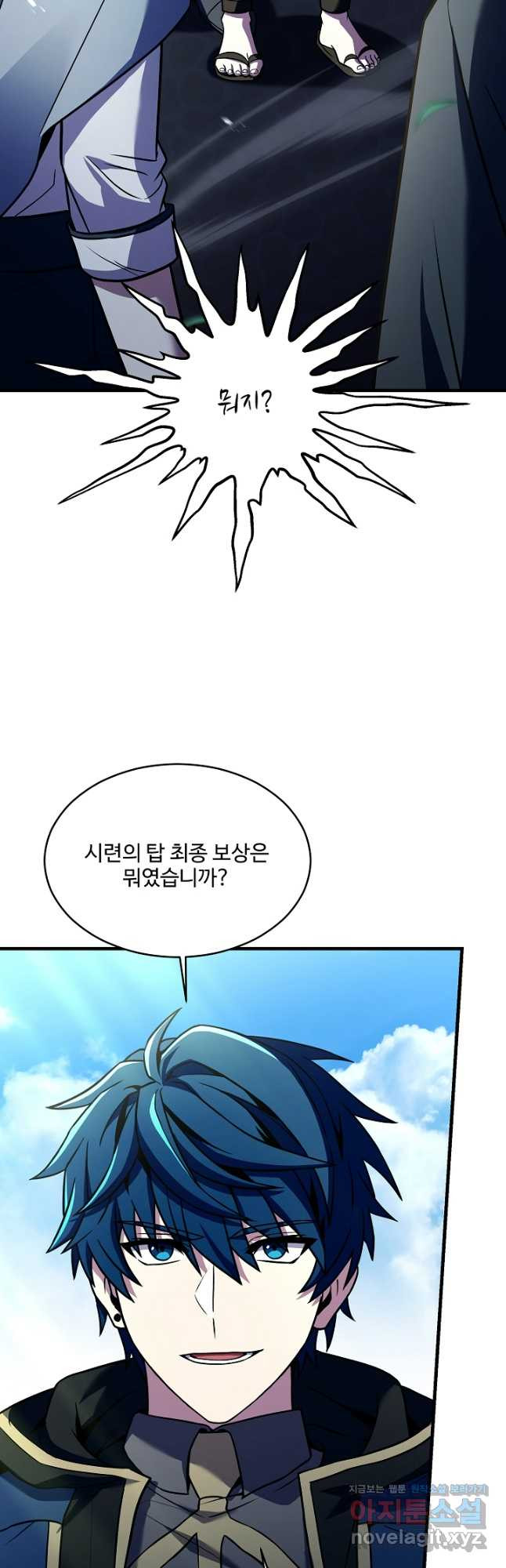 역대급 창기사의 회귀 122화 7