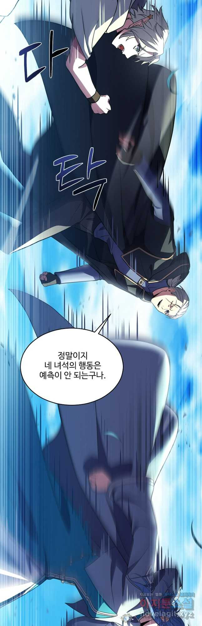 역대급 창기사의 회귀 122화 18