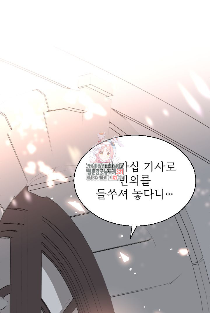 칠흑의 거버니스 99화 1