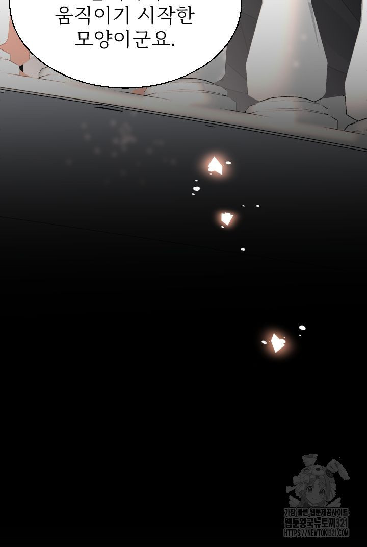 칠흑의 거버니스 99화 3