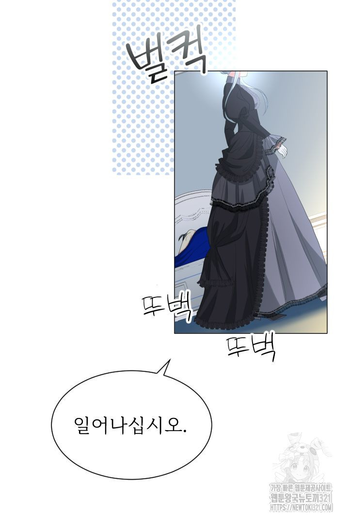 칠흑의 거버니스 99화 8