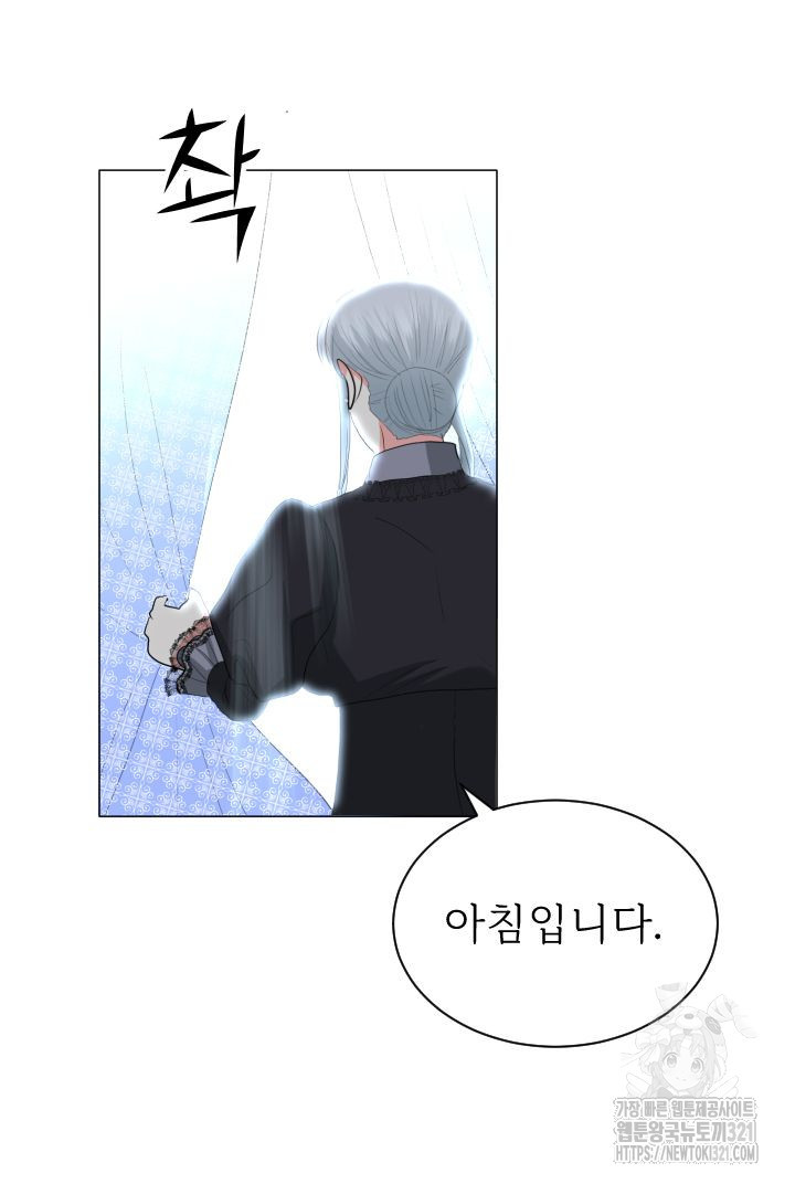칠흑의 거버니스 99화 9