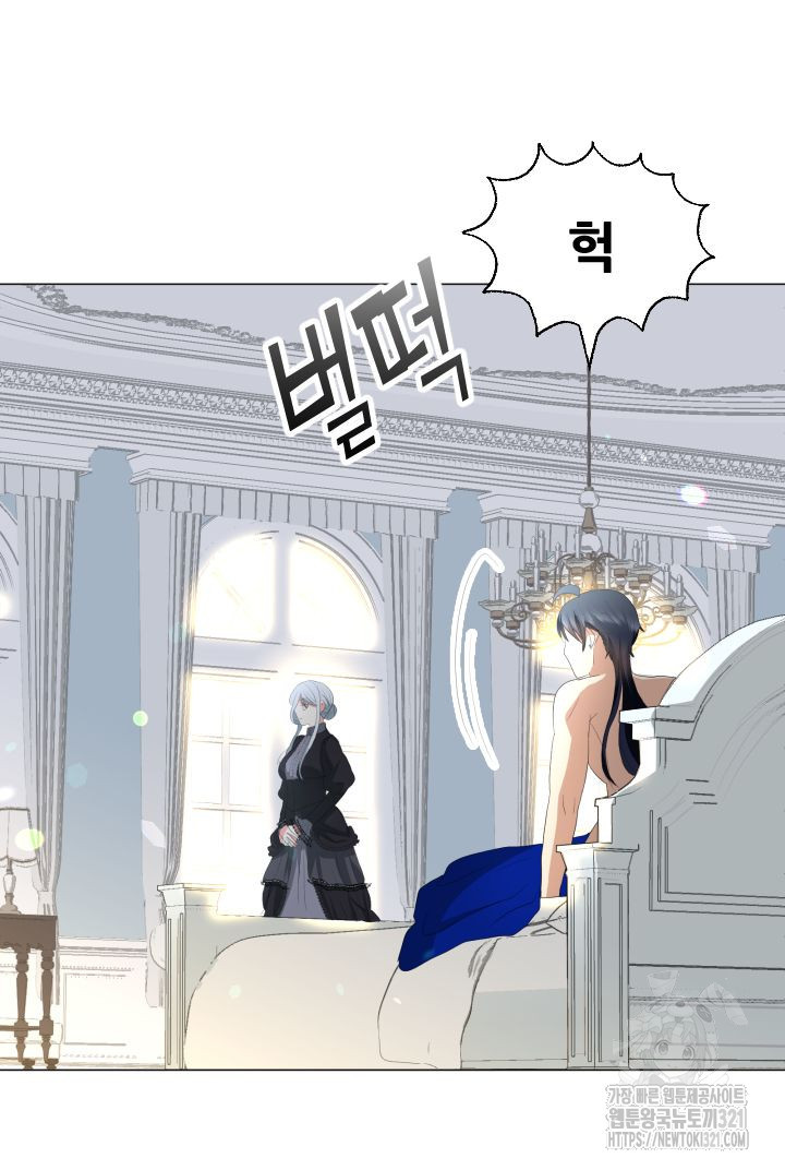 칠흑의 거버니스 99화 11