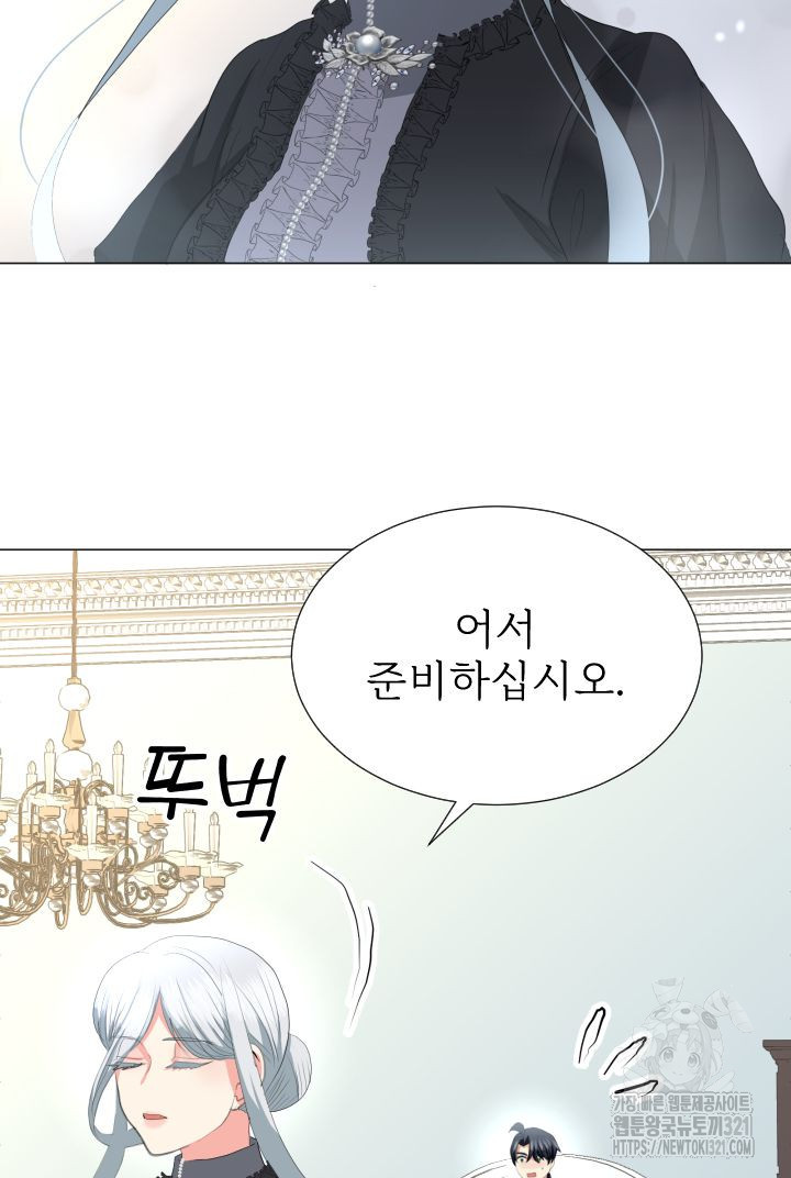 칠흑의 거버니스 99화 14