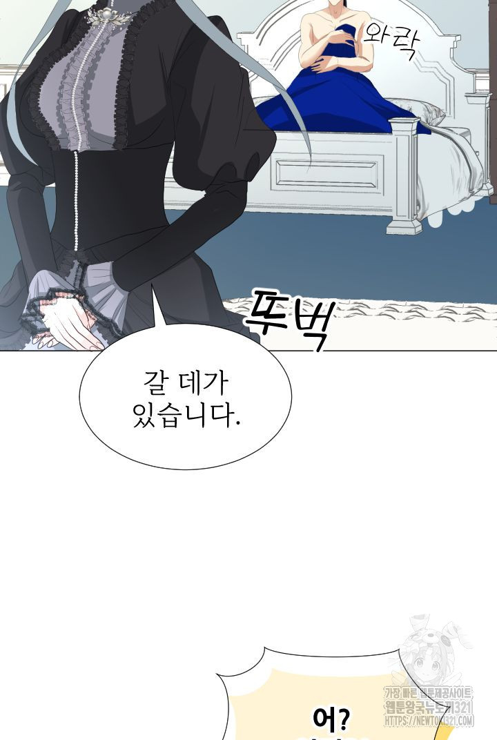 칠흑의 거버니스 99화 15