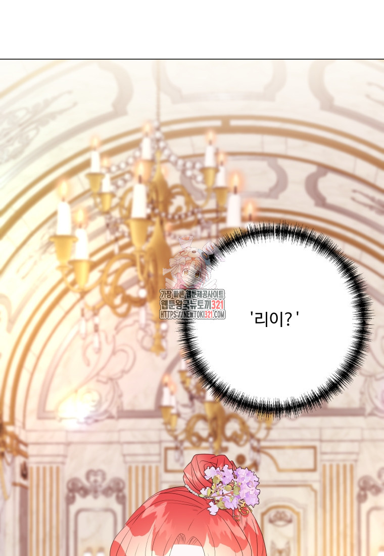 아방튀르 : 왜 하필 역하렘이에요? 33화 1