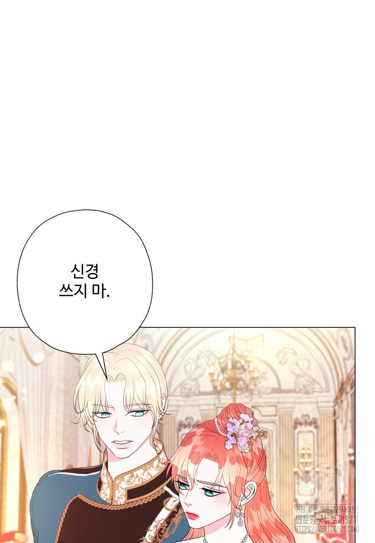 아방튀르 : 왜 하필 역하렘이에요? 33화 3