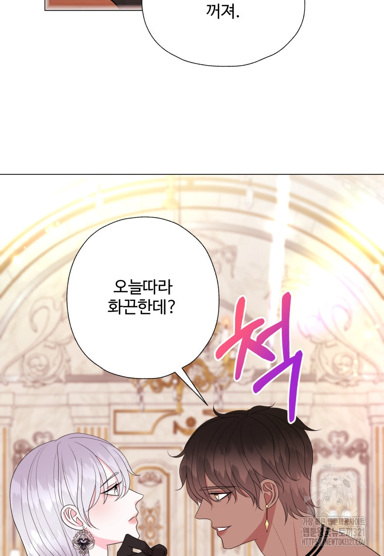 아방튀르 : 왜 하필 역하렘이에요? 33화 11