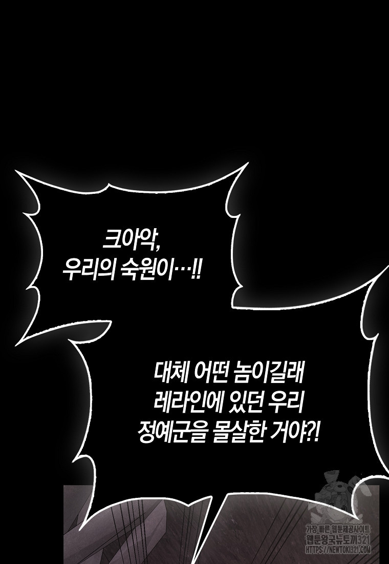 엑스트라가 너무 강함 45화 11