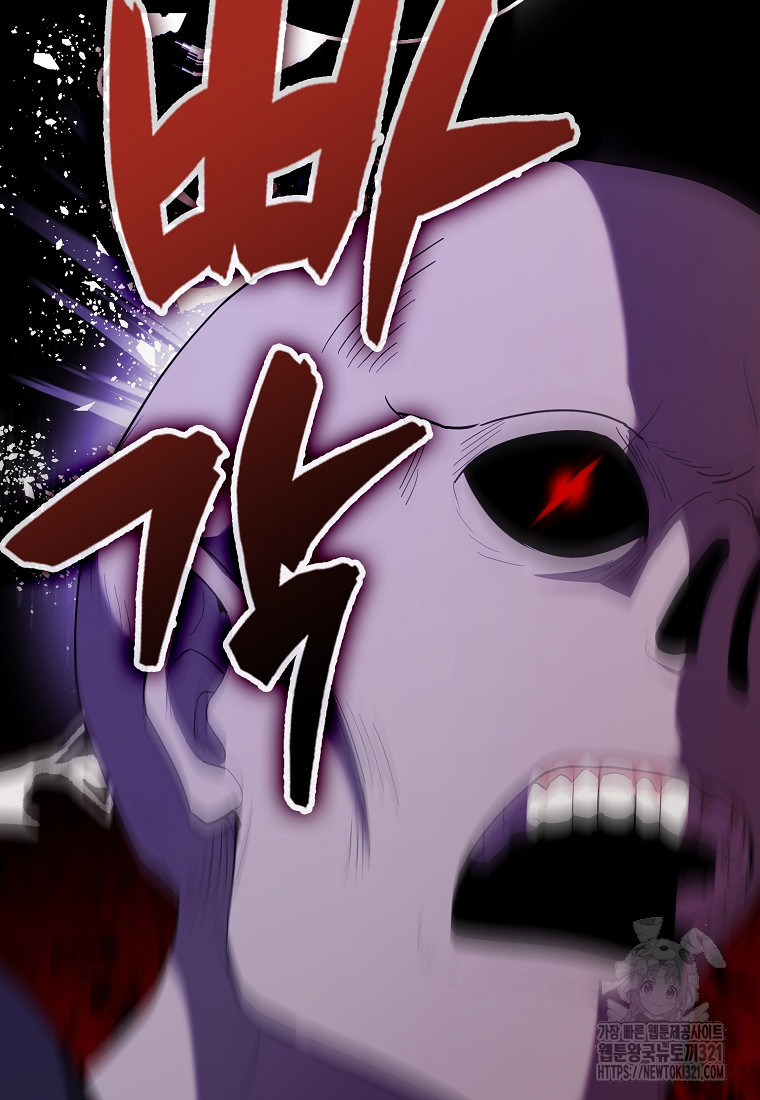 엑스트라가 너무 강함 45화 18
