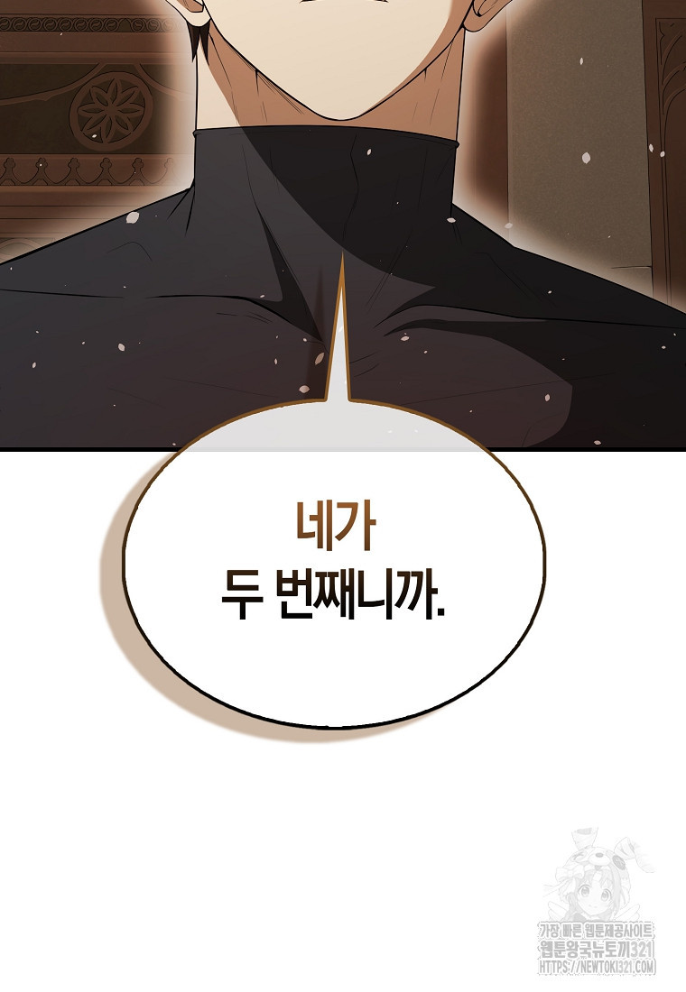 엑스트라가 너무 강함 45화 29