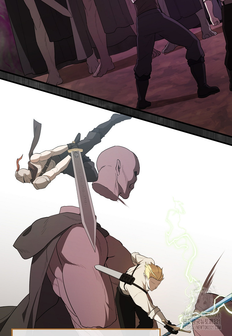 엑스트라가 너무 강함 45화 44