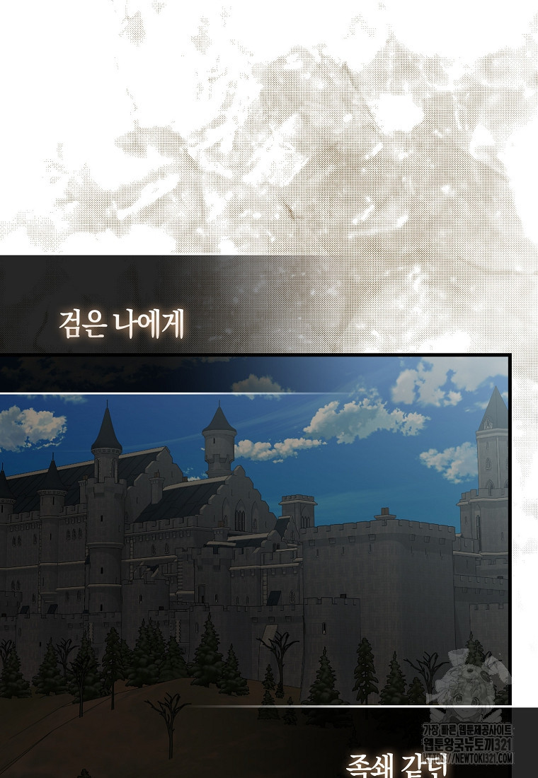 엑스트라가 너무 강함 45화 50