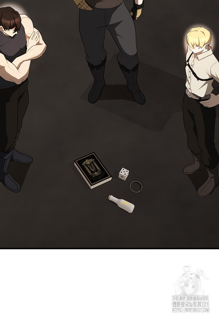 엑스트라가 너무 강함 45화 56