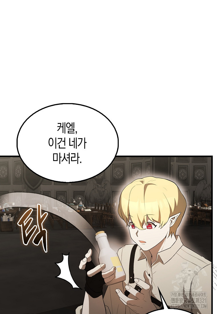 엑스트라가 너무 강함 45화 64