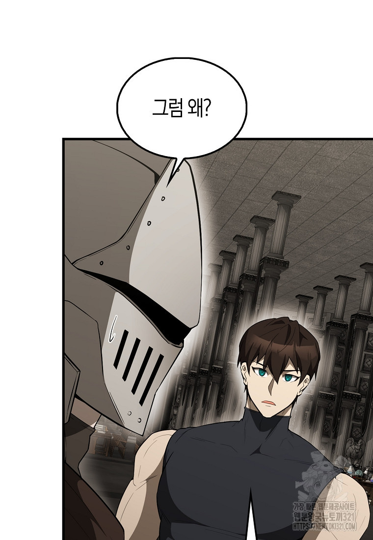 엑스트라가 너무 강함 45화 74