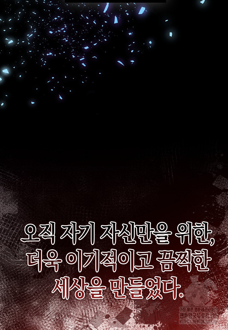 엑스트라가 너무 강함 45화 99