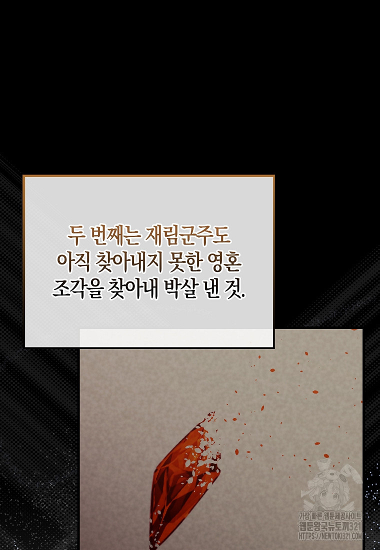 엑스트라가 너무 강함 45화 106