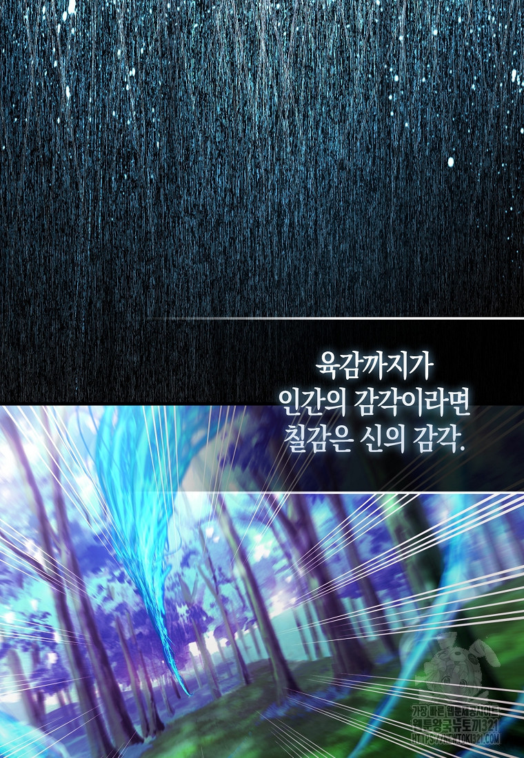 엑스트라가 너무 강함 45화 126